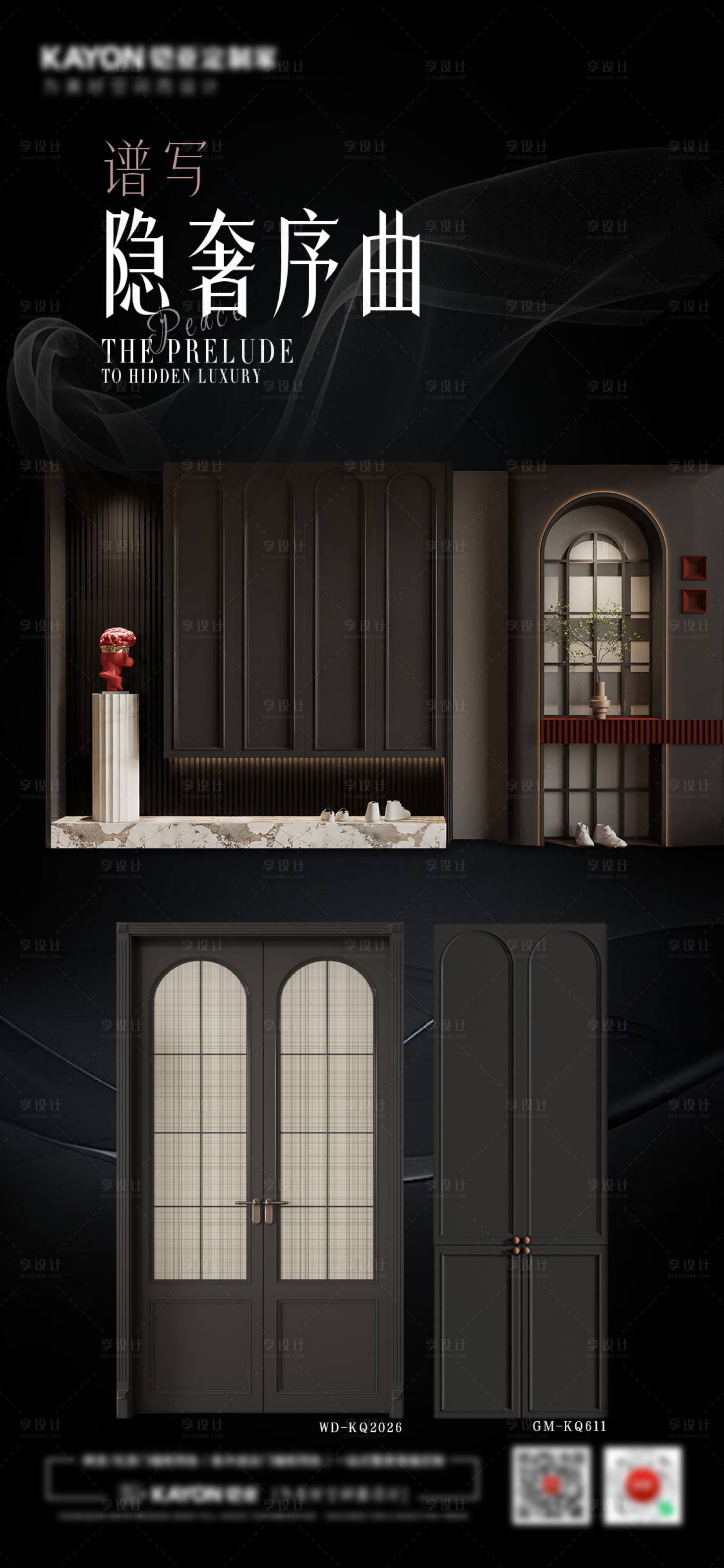 源文件下载【享设计】搜索编号：93000034619395114【家居推图】