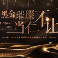 黑金背景PSD 设计素材和海报模板免费下载-享设计