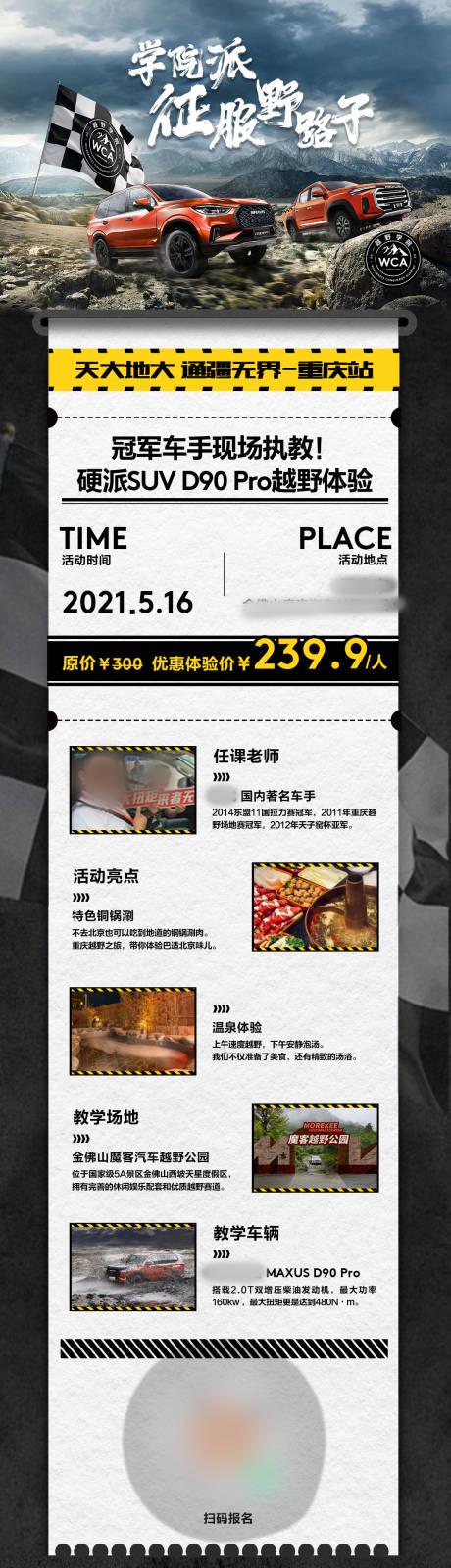 源文件下载【享设计】搜索编号：90160034582429588【越野学院】