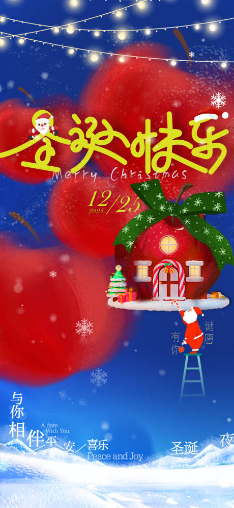 源文件下载【享设计】搜索编号：57500034626527026【圣诞节海报】