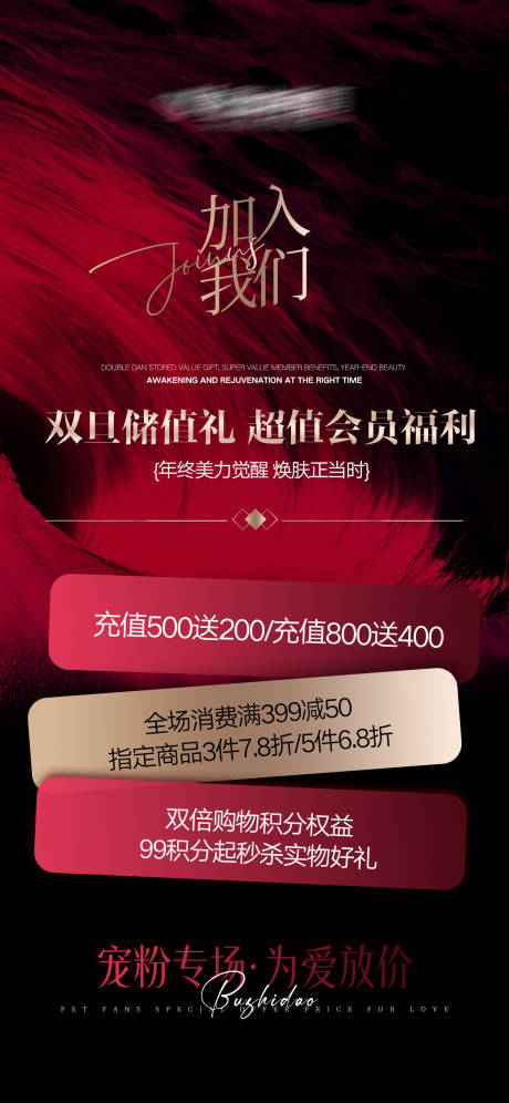 源文件下载【享设计】搜索编号：97370034780107811【美业高级招商势能海报】