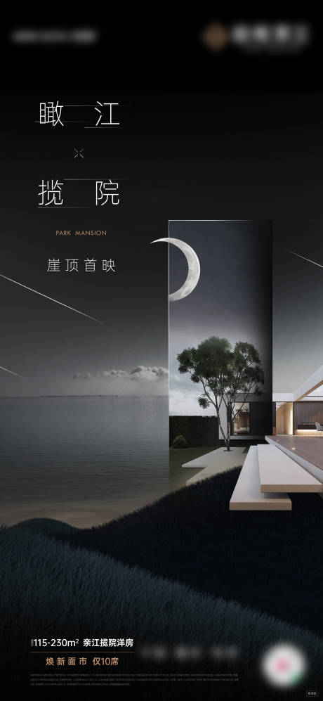 源文件下載【享設計】搜索編號：42090034493558525【地產大平層價值單圖】