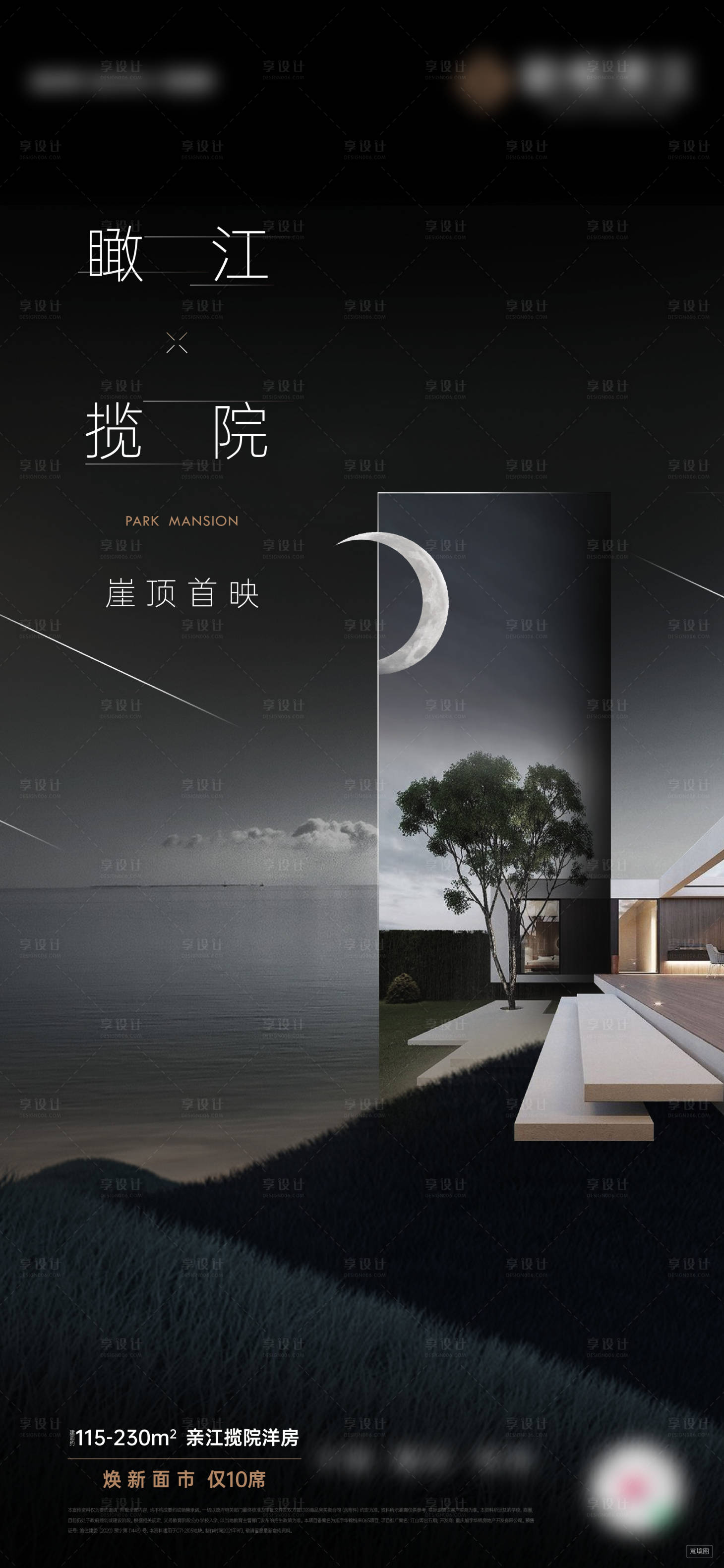 源文件下载【享设计】搜索编号：42090034493558525【地产大平层价值单图】