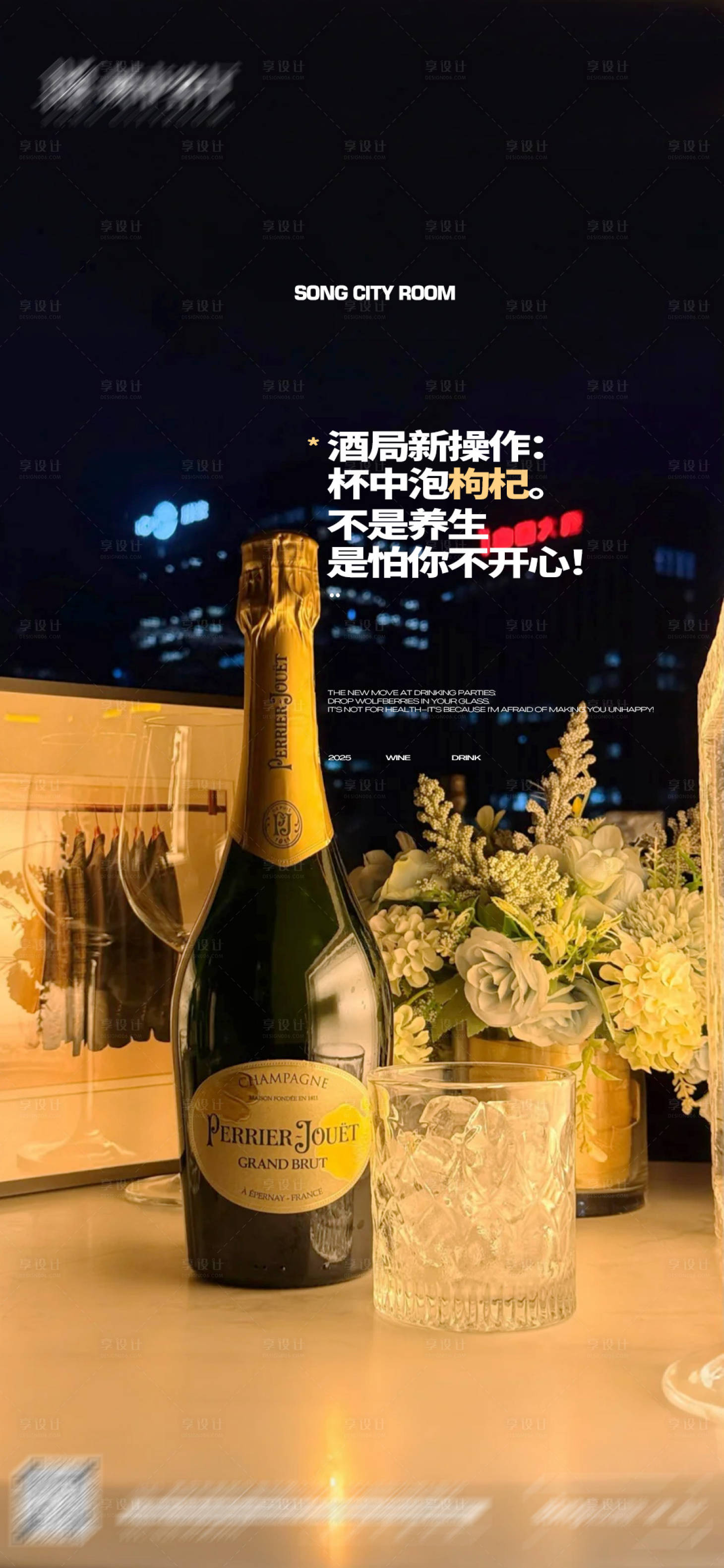 源文件下载【享设计】搜索编号：21870034465164618【日常宣发海报】