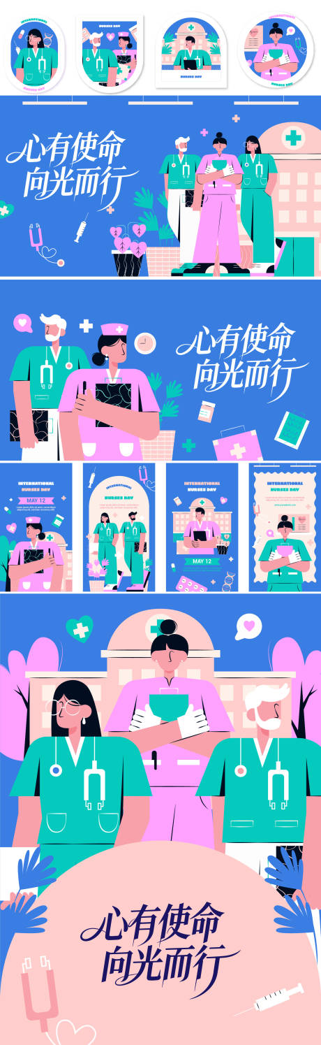 源文件下载【享设计】搜索编号：43620034763952854【医师节活动物料】