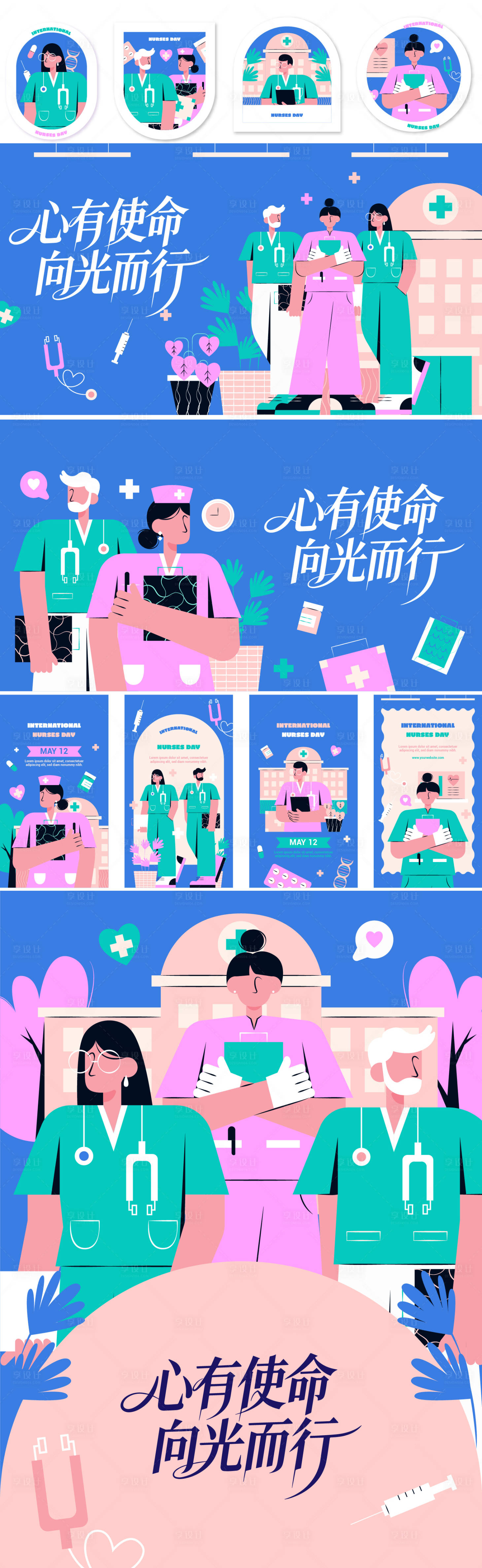 源文件下载【享设计】搜索编号：43620034763952854【医师节活动物料】