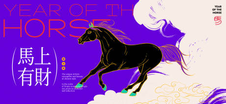 源文件下载【享设计】搜索编号：22030034343975316【2026新年主视觉活动背景板】