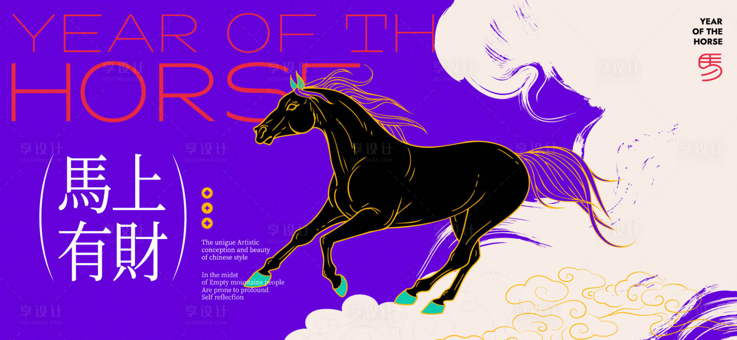 源文件下载【享设计】搜索编号：22030034343975316【2026新年主视觉活动背景板】