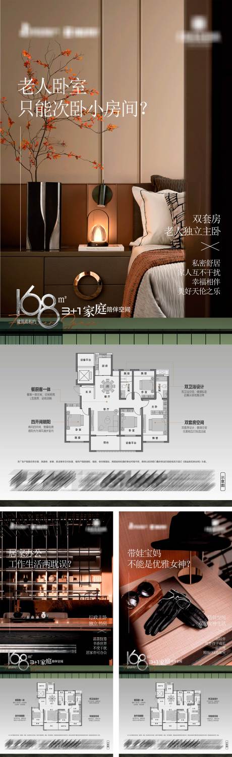 源文件下载【享设计】搜索编号：25530034659785975【地产宽厅洋房户型价值点海报 】