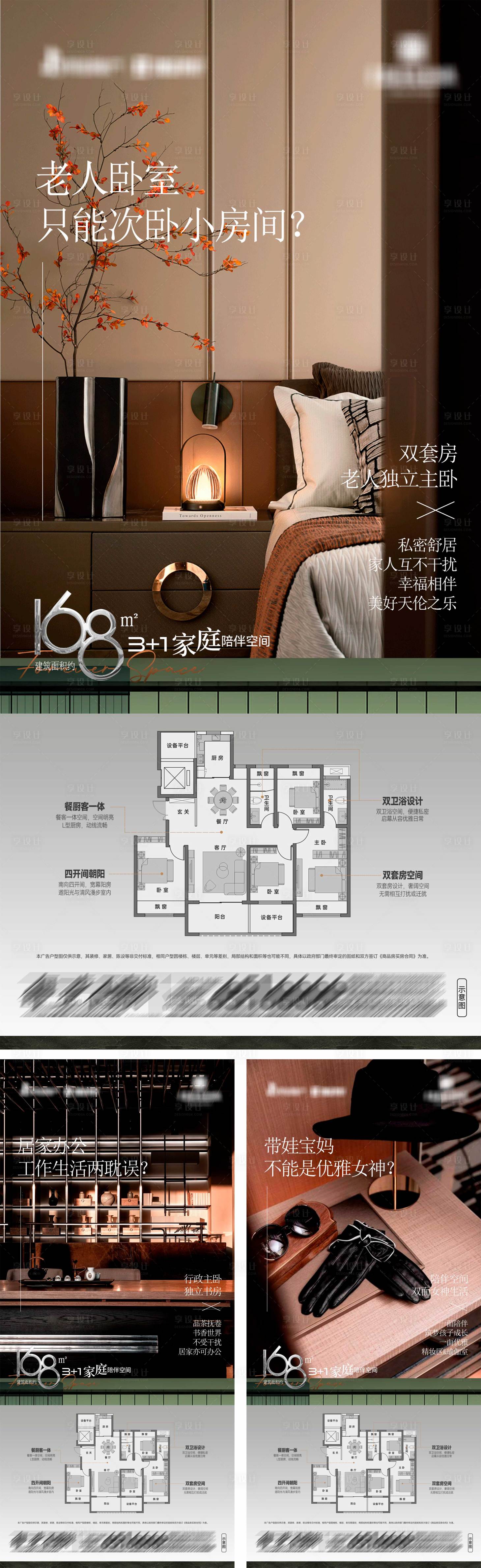 源文件下载【享设计】搜索编号：25530034659785975【地产宽厅洋房户型价值点海报 】