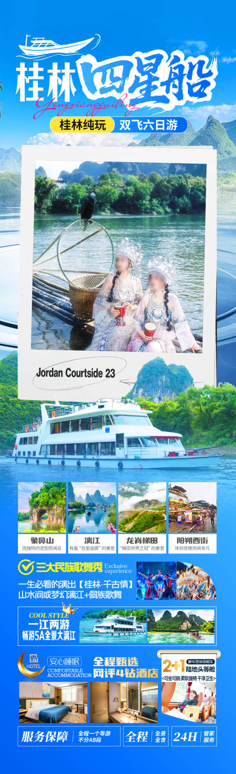 源文件下载【享设计】搜索编号：80740034308032928【桂林四星船】