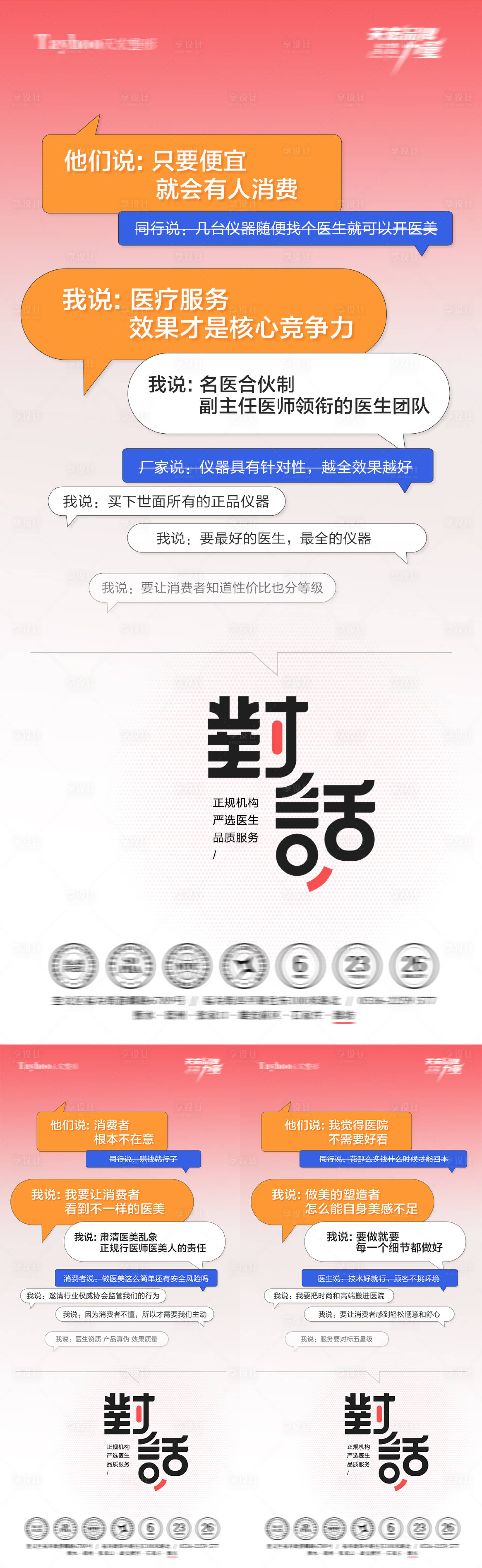 源文件下载【享设计】搜索编号：49860034317174282【品宣三宫格】