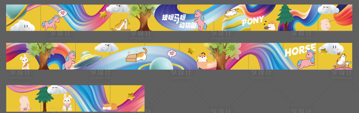 源文件下载【享设计】搜索编号：30180034548709436【卡通动物园围墙】