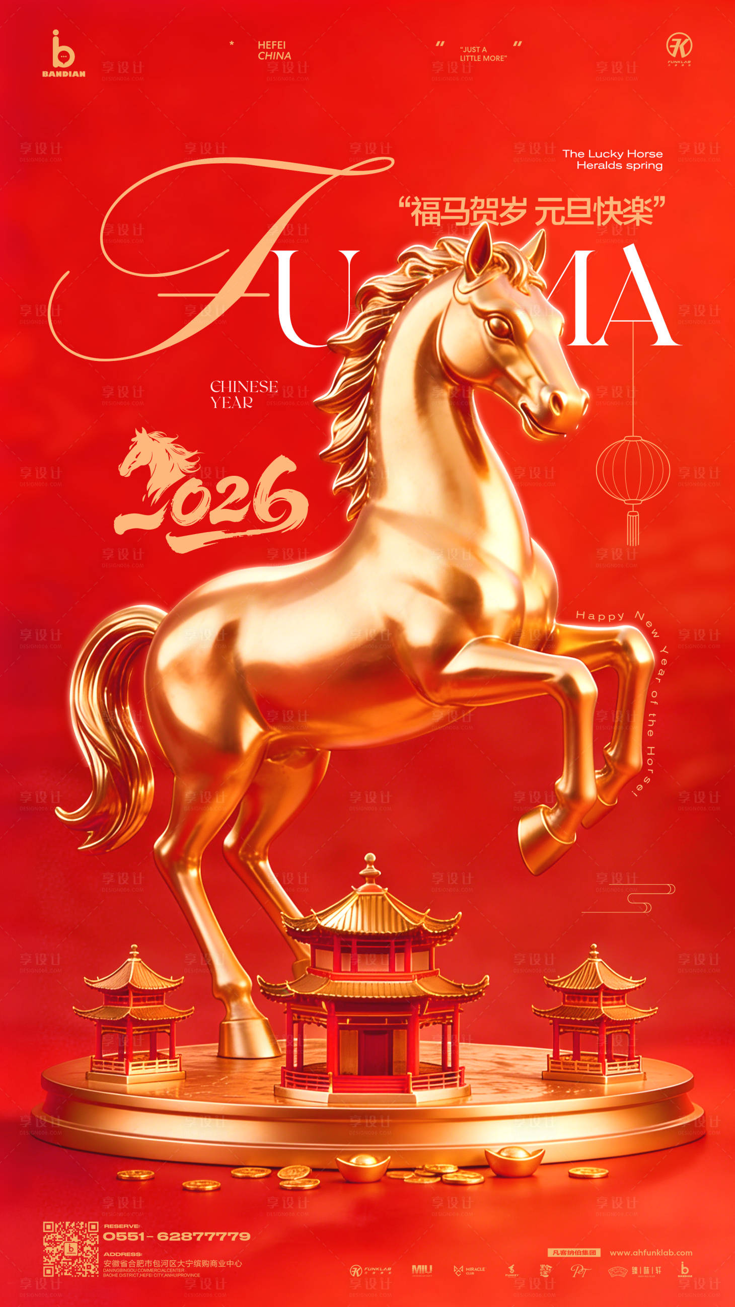 源文件下载【享设计】搜索编号：84430034475009026【马年2026新年元旦海报酒吧地产金融】