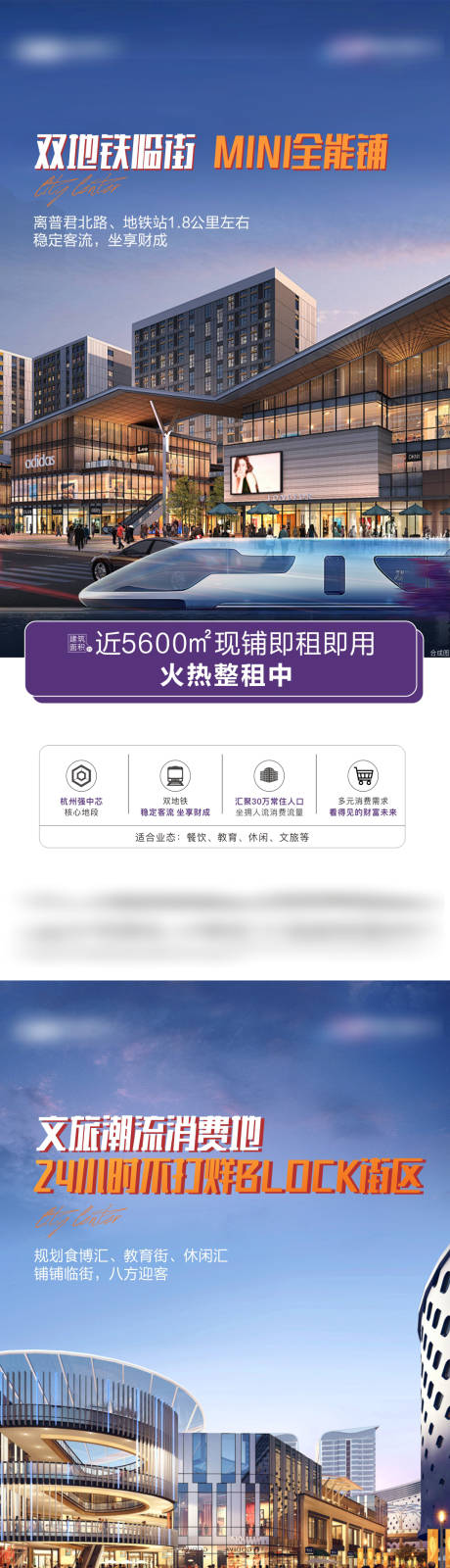 源文件下载【享设计】搜索编号：76440034704781511【地产现房热销商业商铺】