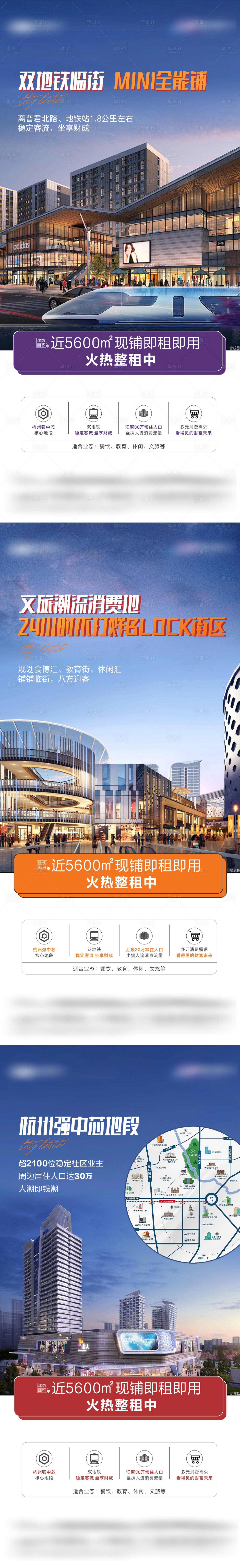 源文件下载【享设计】搜索编号：76440034704781511【地产现房热销商业商铺】