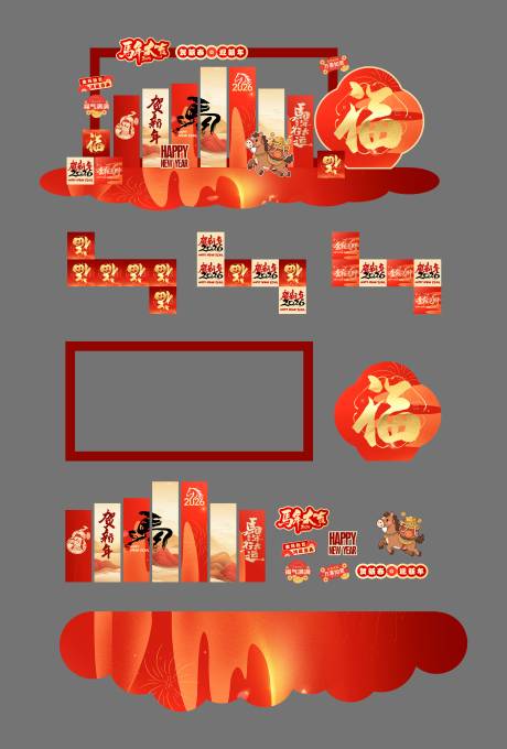 源文件下载【享设计】搜索编号：86730034632653619【新年氛围美陈打卡】