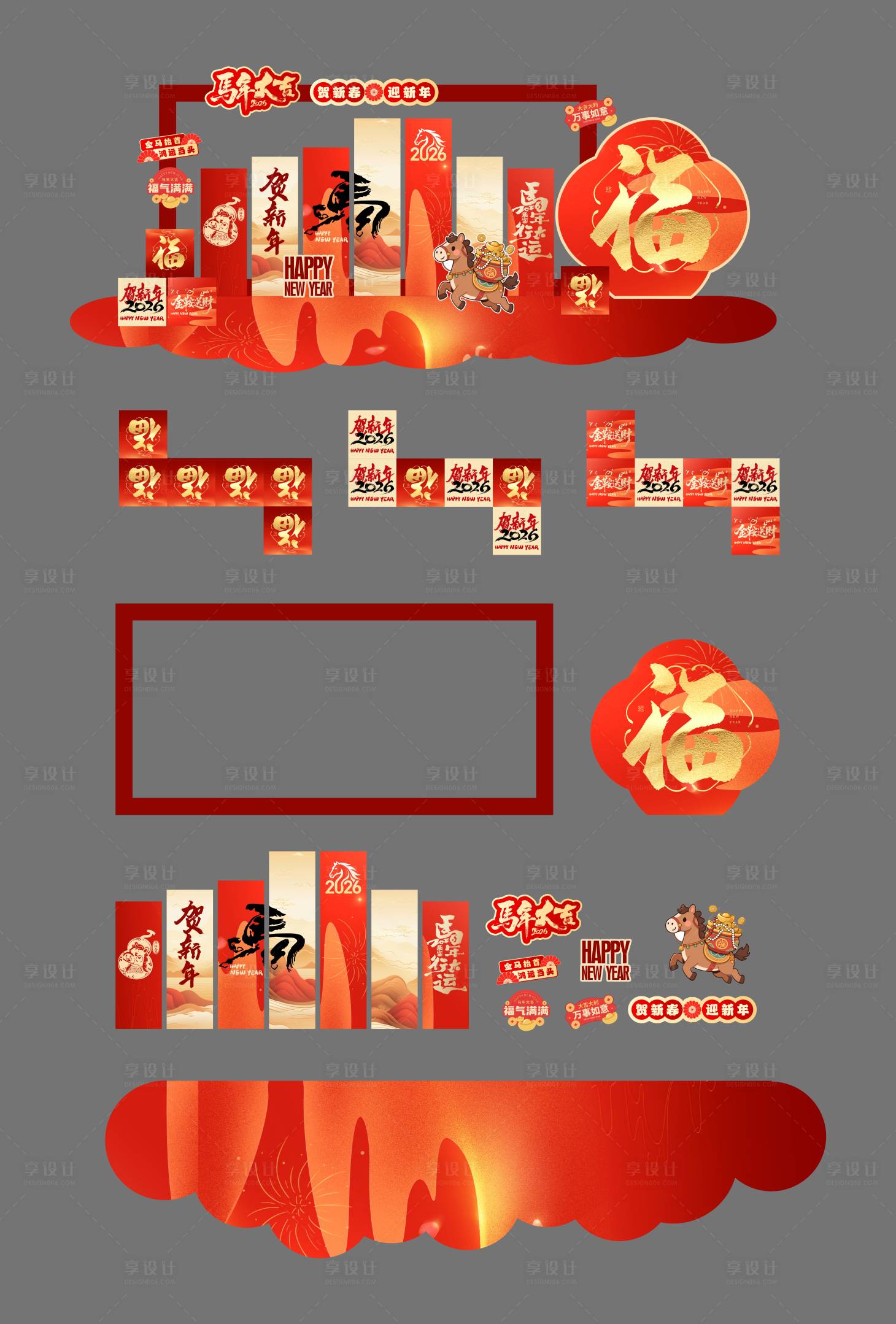 源文件下载【享设计】搜索编号：86730034632653619【新年氛围美陈打卡】