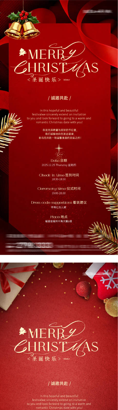 源文件下载【享设计】搜索编号：95350034694965951【地产圣诞节邀请函贺卡海报】