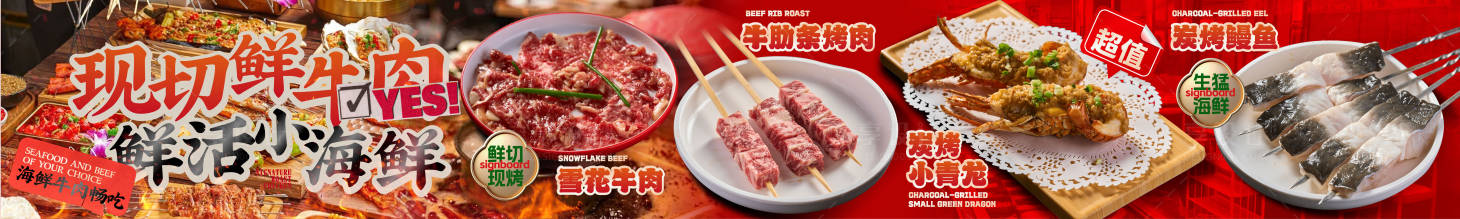 源文件下载【享设计】搜索编号：22170034564153108【海鲜烧烤餐饮招牌灯箱长图海报】