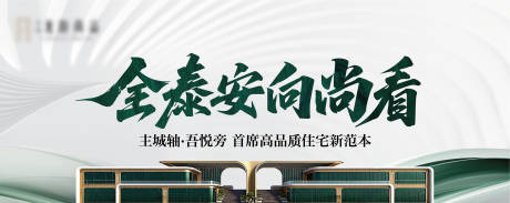 源文件下载【享设计】搜索编号：24160034347126964【地产主画面】