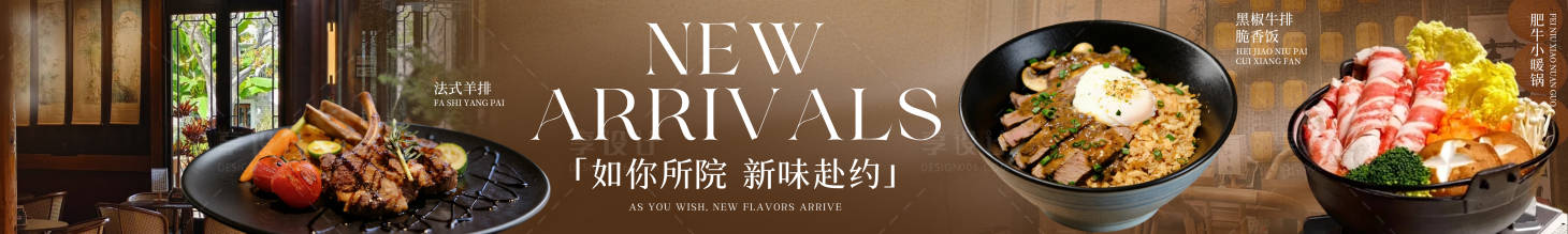 源文件下载【享设计】搜索编号：79010034649122029【点评西餐五连图】