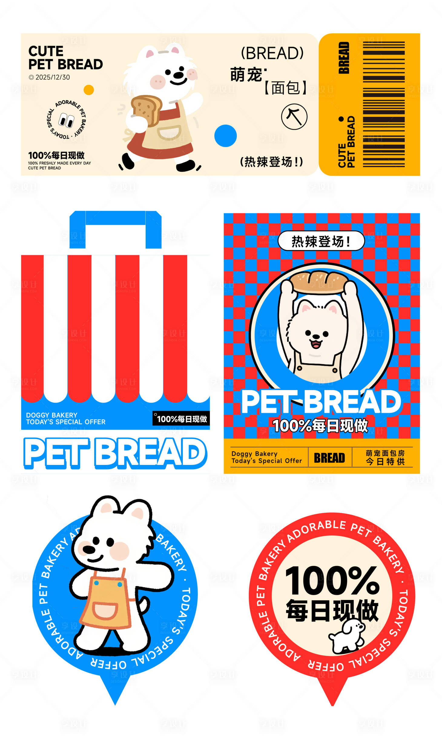 源文件下载【享设计】搜索编号：84890034787413389【萌宠面包物料设计】