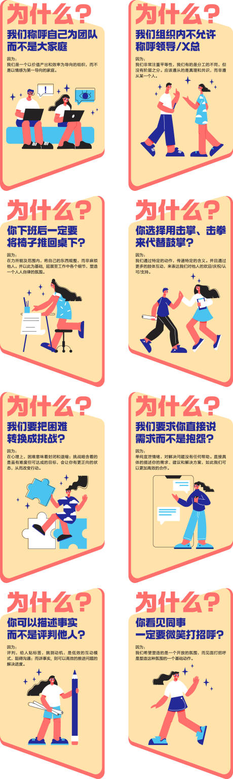 源文件下载【享设计】搜索编号：18410034520416288【企业办公立柱标语文化墙】