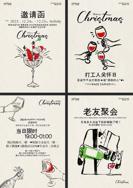 源文件下载【享设计】搜索编号：49530034301547870【圣诞节酒吧活动海报】