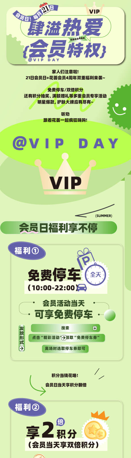 源文件下载【享设计】搜索编号：90190034715794614【会员长图推文】