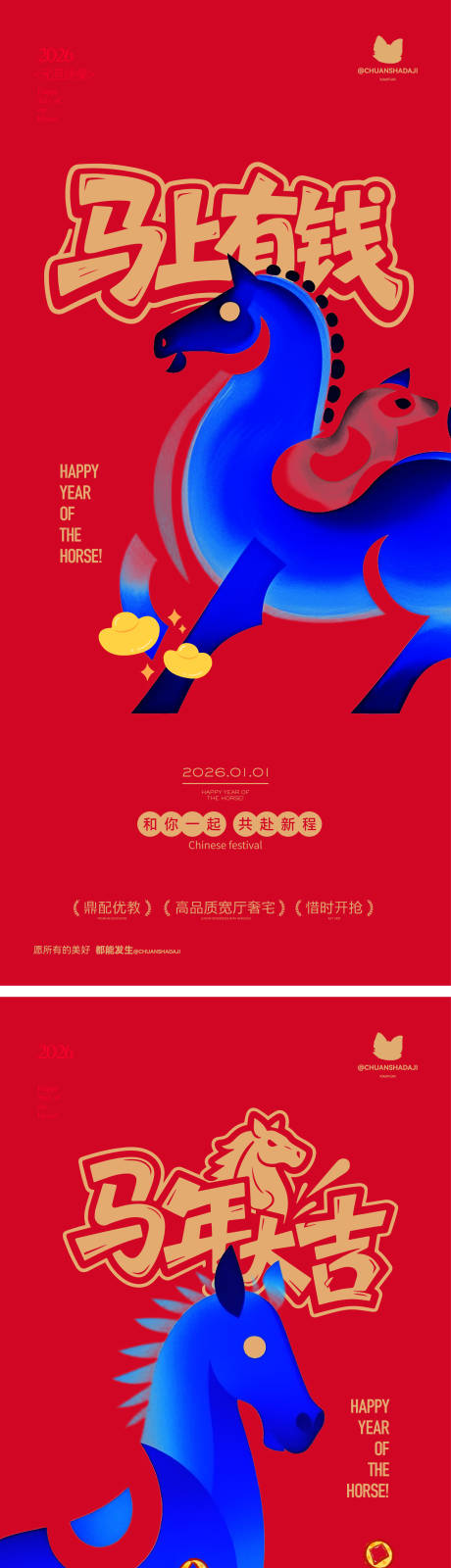 源文件下载【享设计】搜索编号：26860034741337134【元旦简约插画海报】