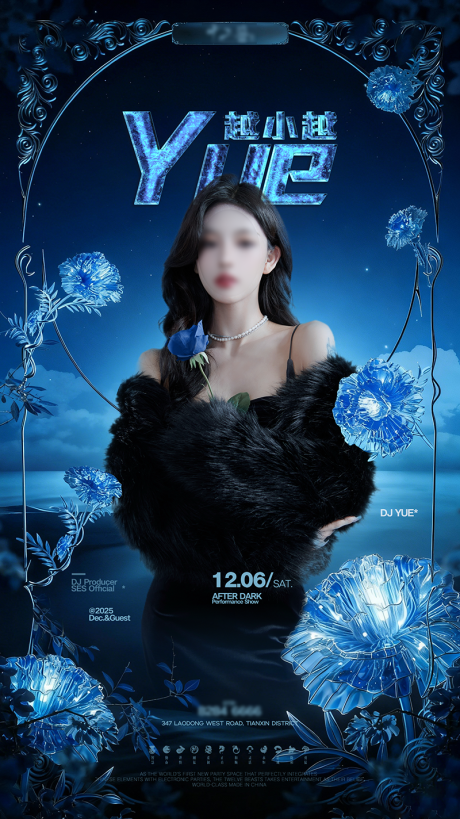 源文件下载【享设计】搜索编号：69200034382224258【嘉宾海报】