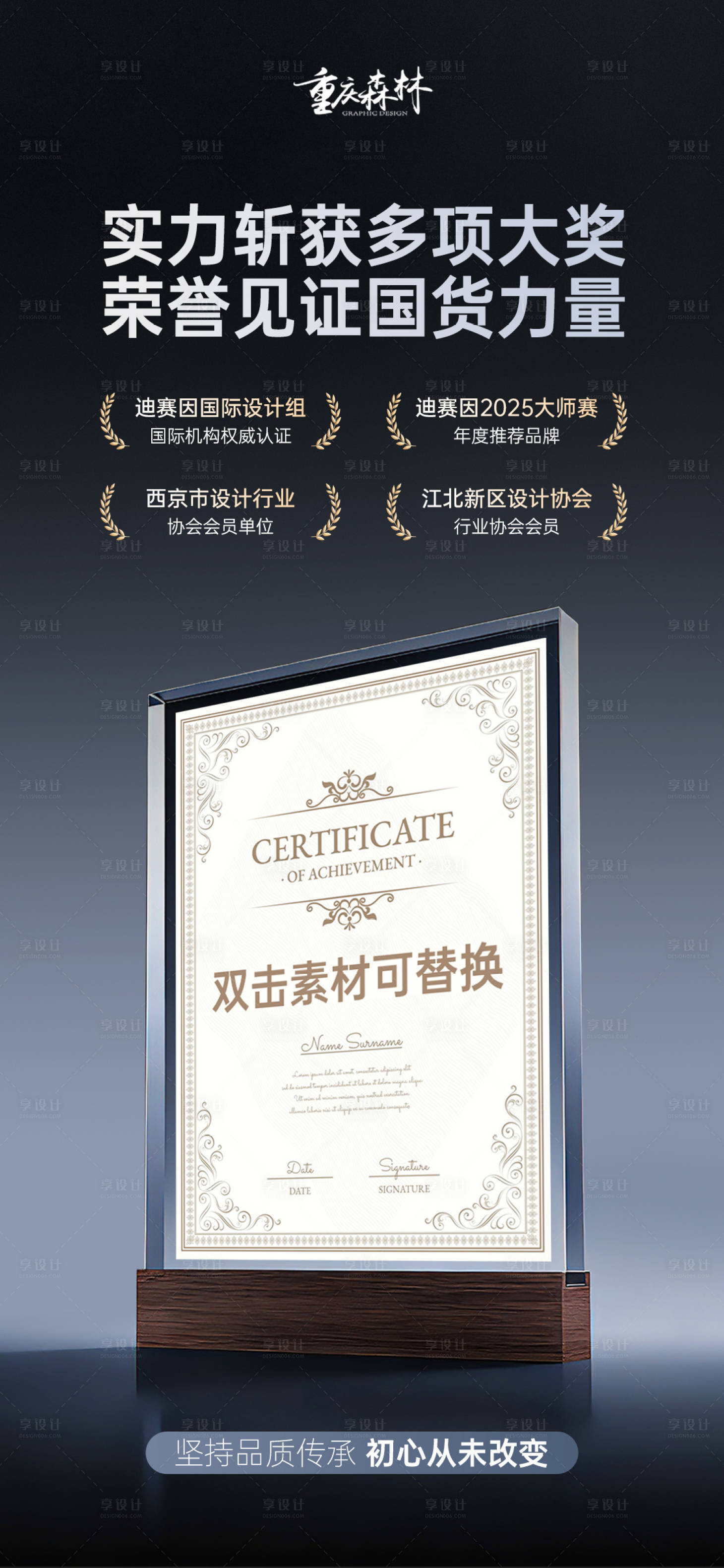 源文件下载【享设计】搜索编号：38700034295525018【荣誉证书展示手机海报】