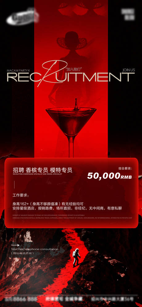 源文件下载【享设计】搜索编号：83750034545151385【酒吧日常宣传创意海报】