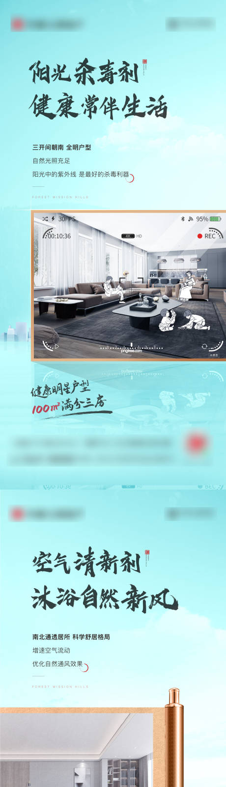 源文件下载【享设计】搜索编号：53840034631675392【地产户型价值点系列】