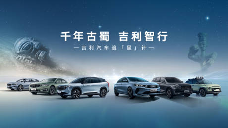 源文件下载【享设计】搜索编号：53070034481191776【三星堆汽车背景板】