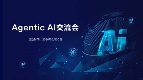 源文件下载【享设计】搜索编号：70150034608743621【AI交流会】