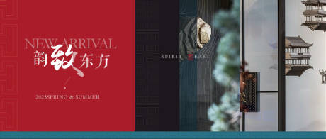 源文件下载【享设计】搜索编号：77820034336528408【中式地产海报】