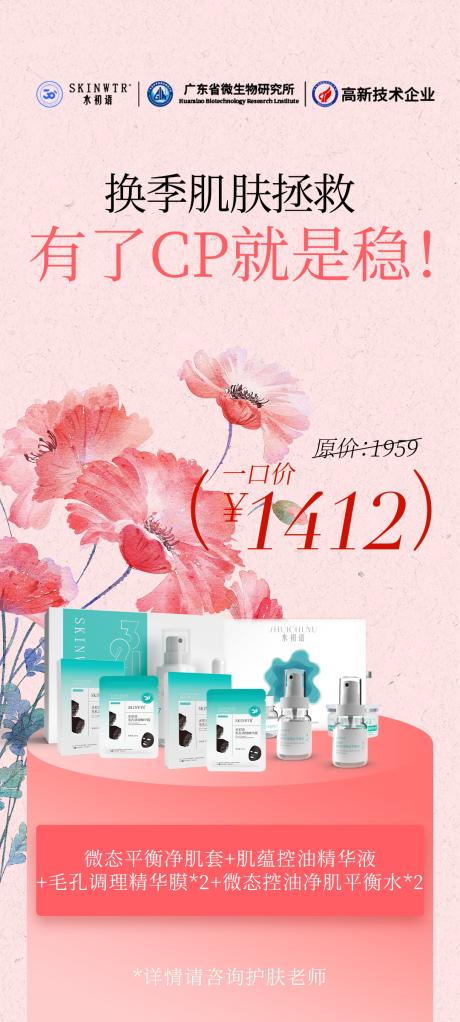 源文件下载【享设计】搜索编号：86170034749746795【医美活动海报】