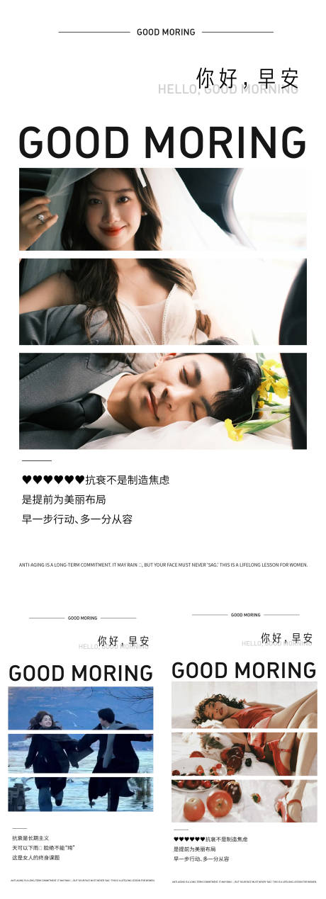 源文件下载【享设计】搜索编号：90820034794684900【医美早安图】