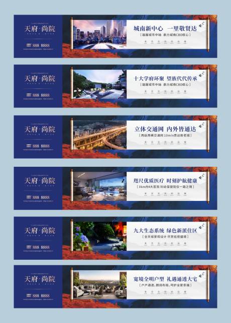 源文件下载【享设计】搜索编号：82170034392706475【地产围挡】