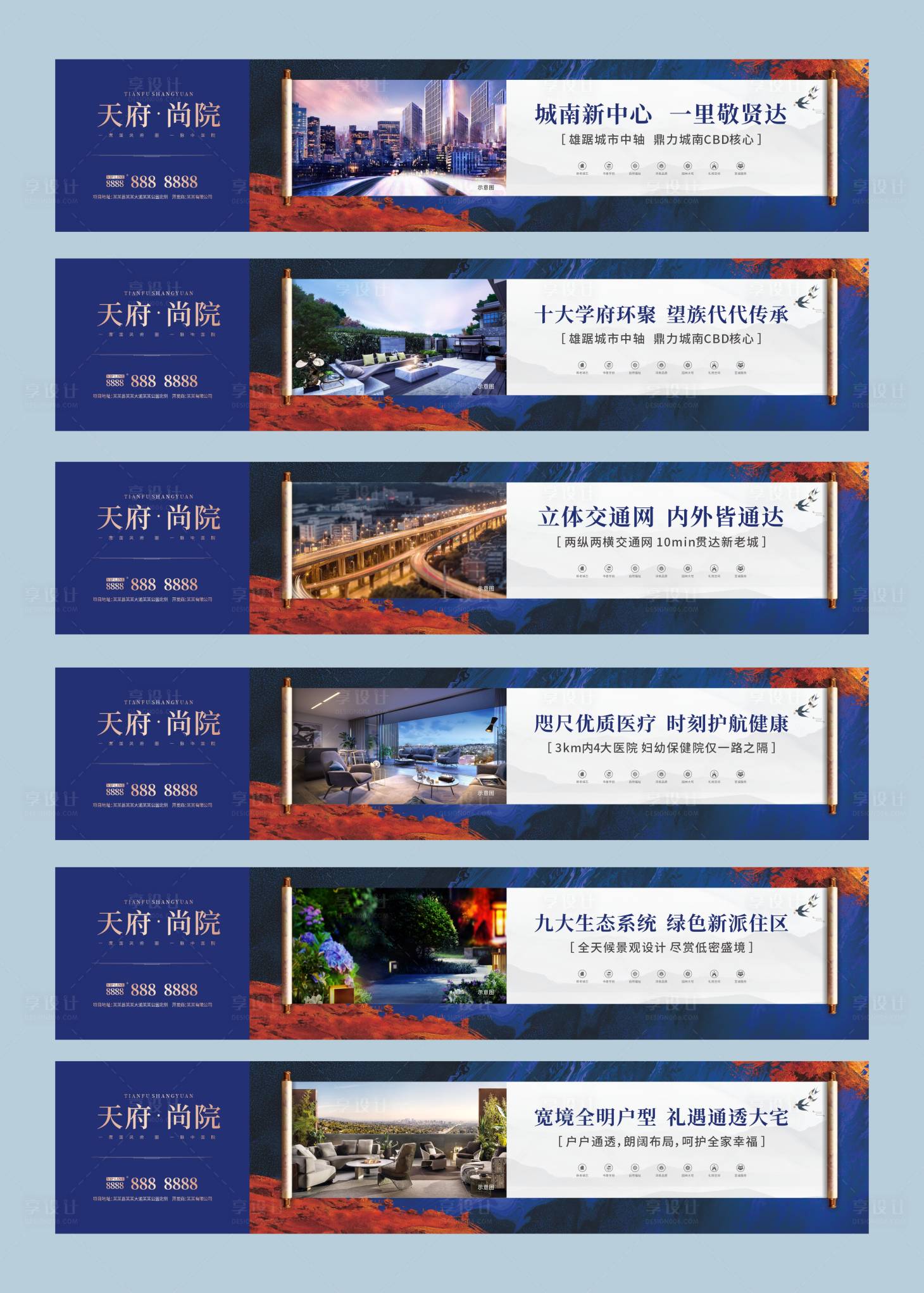 源文件下载【享设计】搜索编号：82170034392706475【地产围挡】