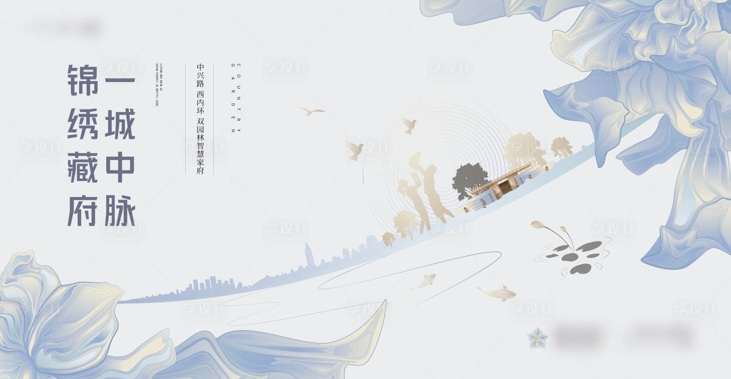 源文件下載【享設計】搜索編號：90220034560812414【地產新中式海報】