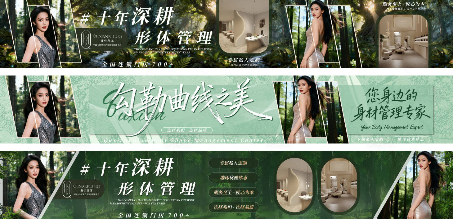 源文件下载【享设计】搜索编号：46680034314876799【美业五连图】