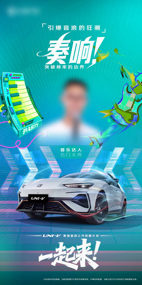 源文件下载【享设计】搜索编号：35160034309397908【潮改人生汽车先导海报04】