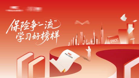 源文件下载【享设计】搜索编号：82270034331448897【人保 】