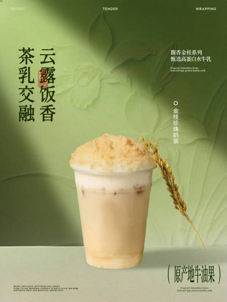 源文件下载【享设计】搜索编号：85260034774839890【奶茶下午茶饮品分层海报】
