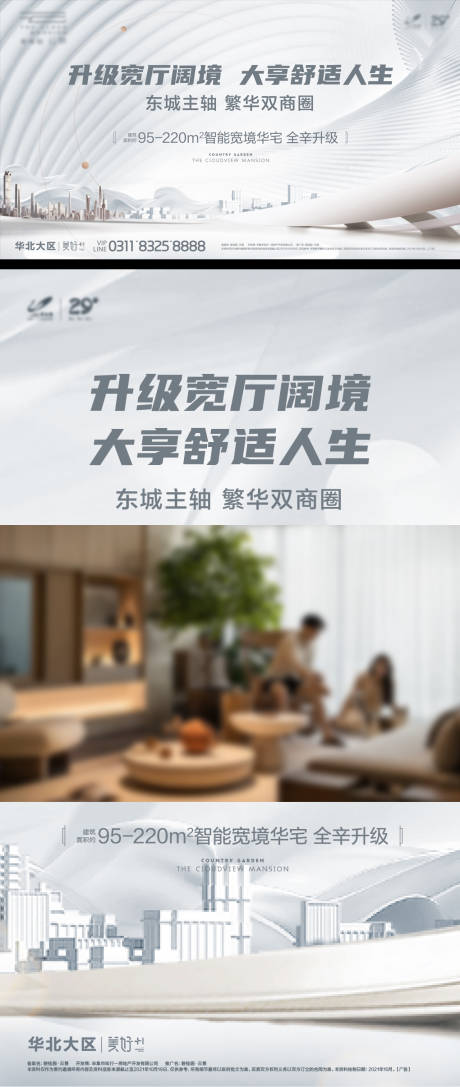 源文件下载【享设计】搜索编号：66420034437775550【地产主形象】