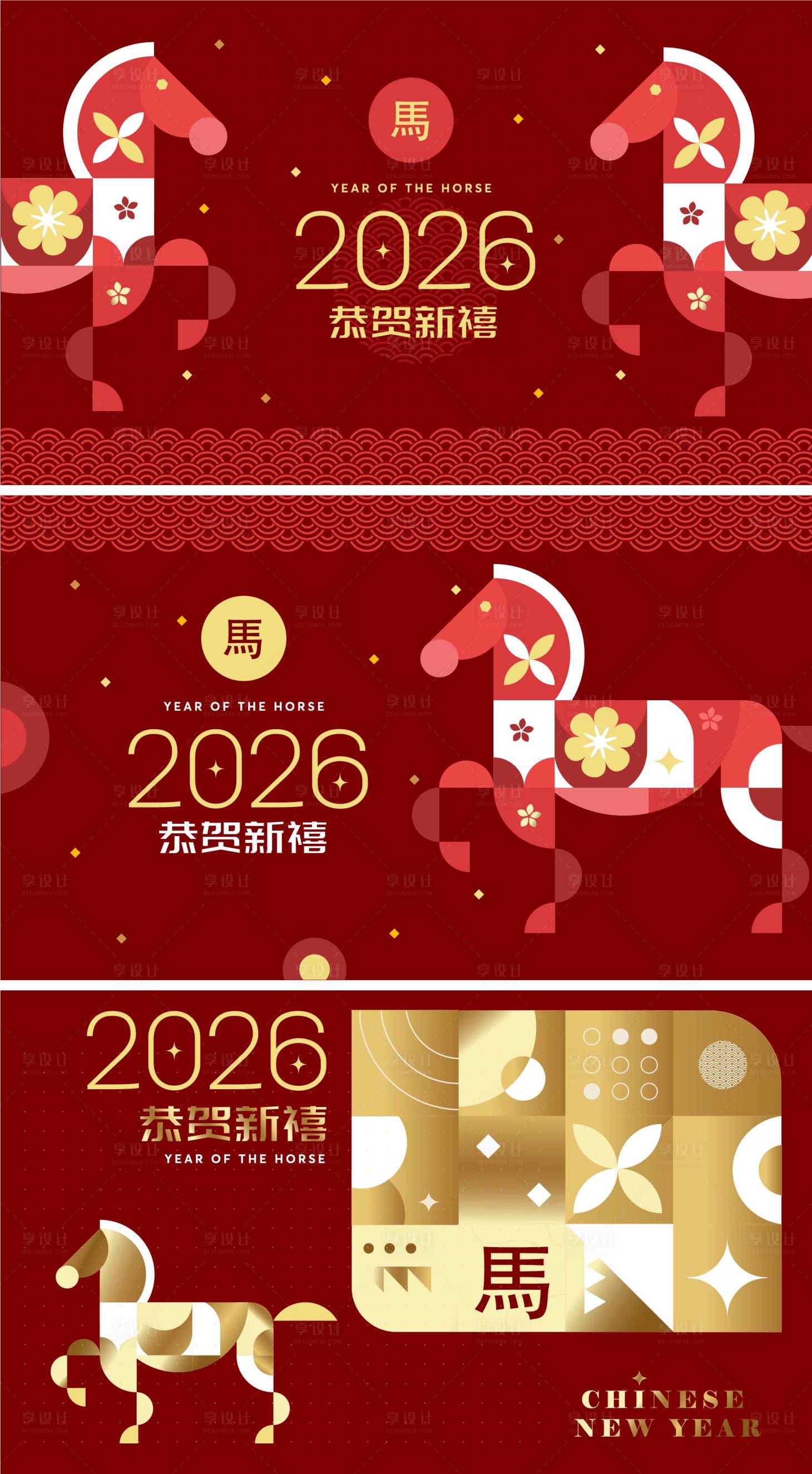 源文件下載【享設計】搜索編號：51120034443542489【2026馬年新年活動展板】