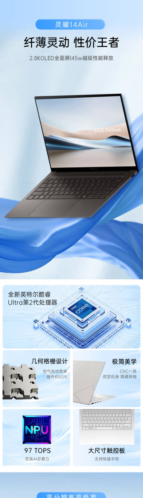 源文件下载【享设计】搜索编号：11130034667882072【电脑笔记本电商详情页】